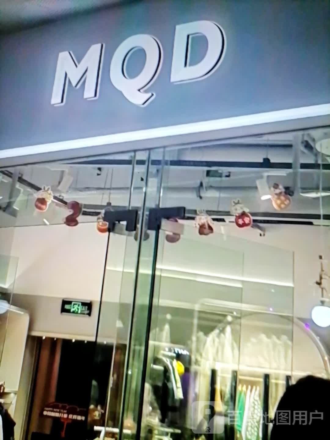 MQD(华田商业广场店)