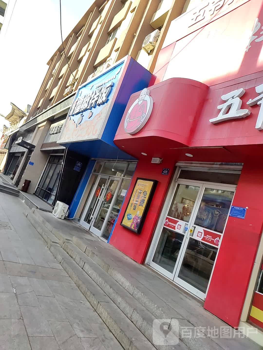 炅八八擂椒拌饭(泰源街店)