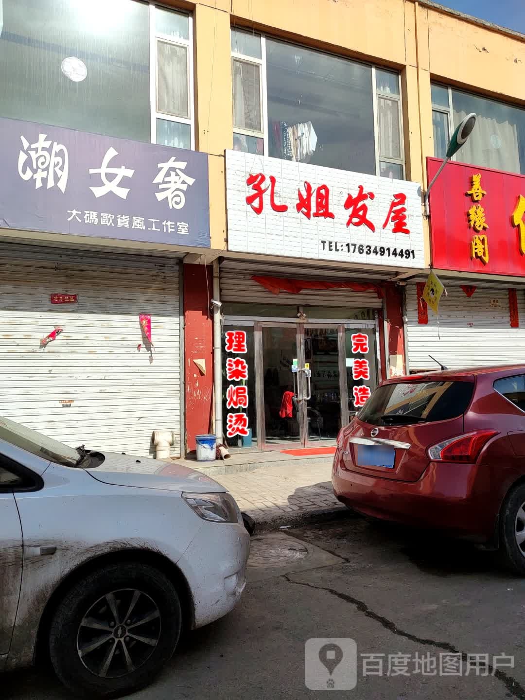孔姐法无