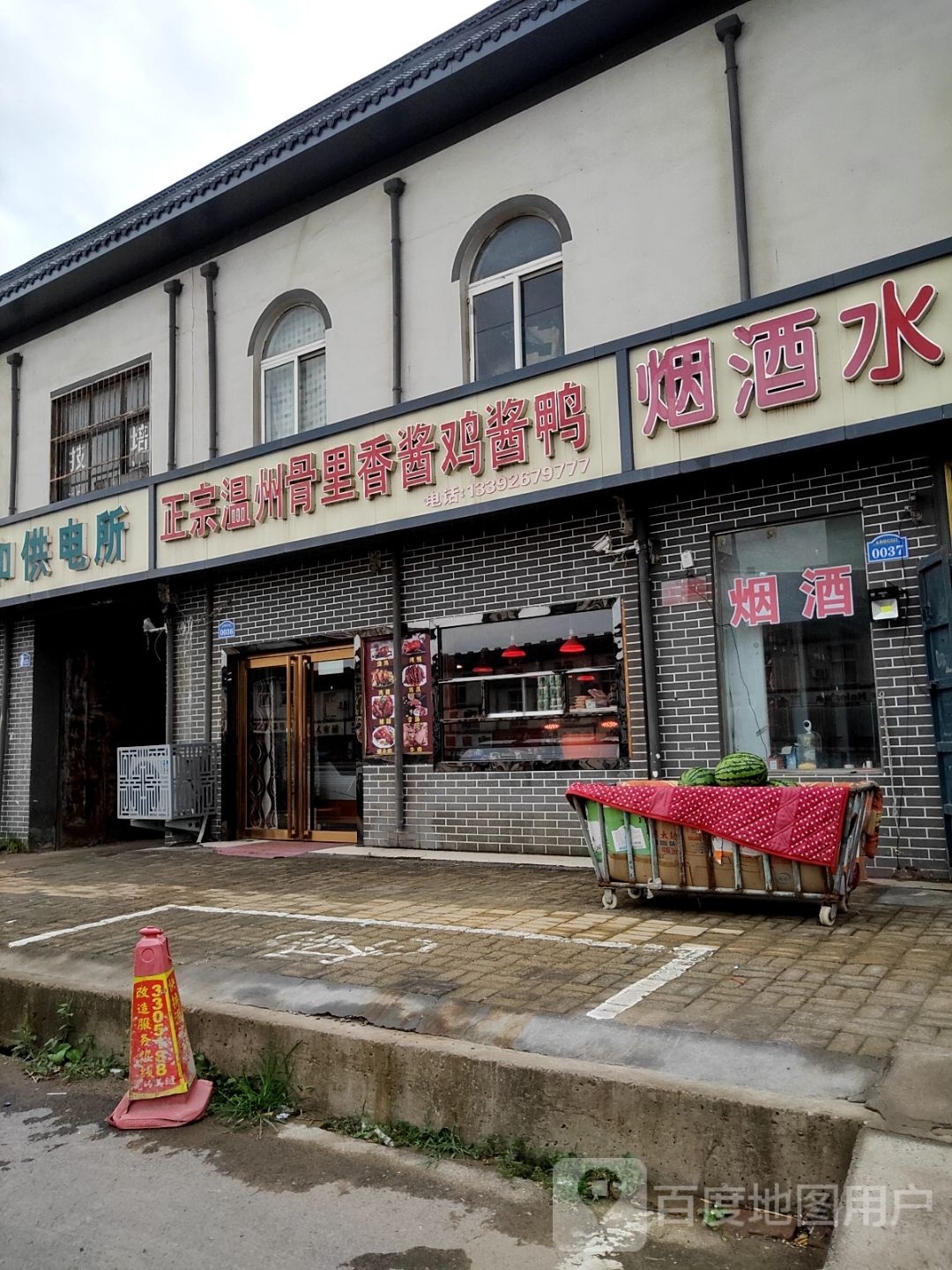 纳鸡扪鸭酱宗州温犁酱里正香骨