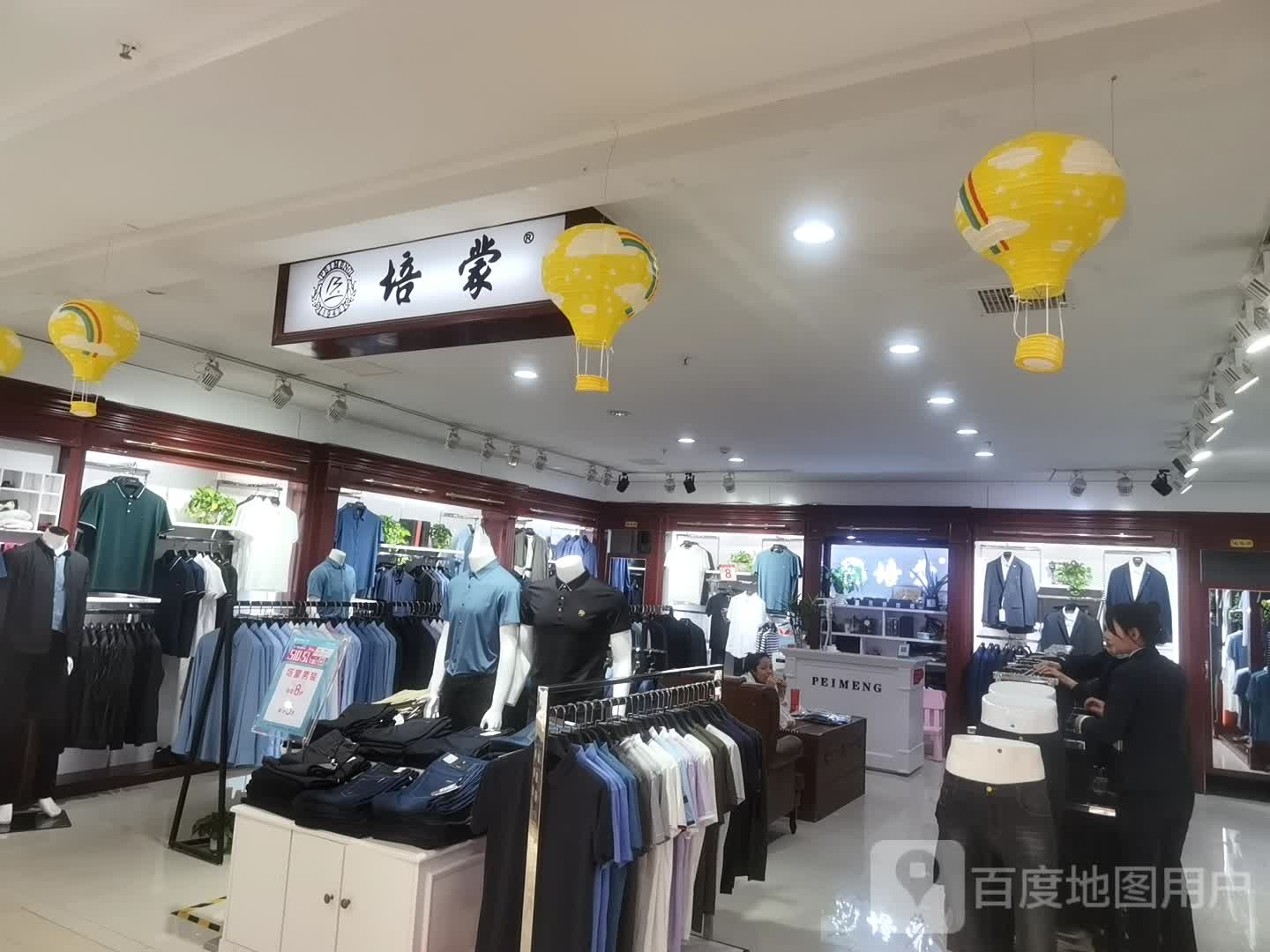 中牟县培蒙男装(世纪城时代广场店)