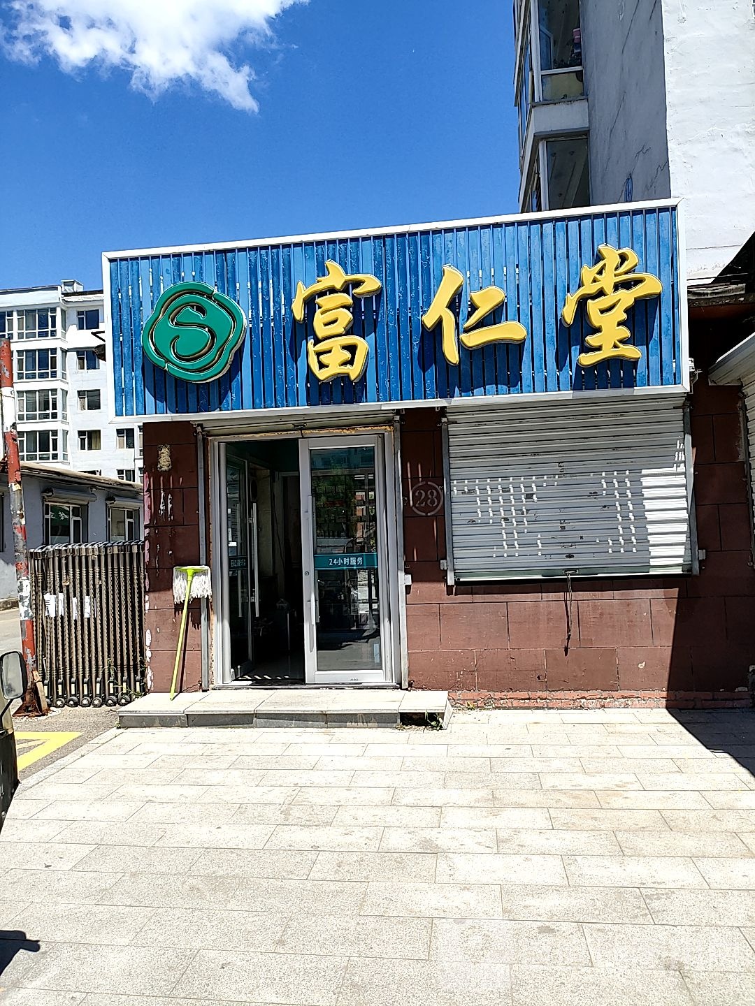 夫人堂(天池圣景店)