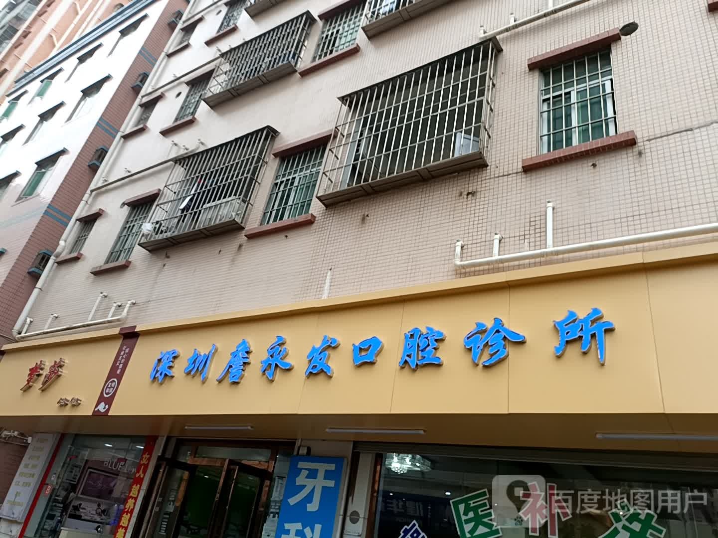 梦莎美容美体(新二路店)
