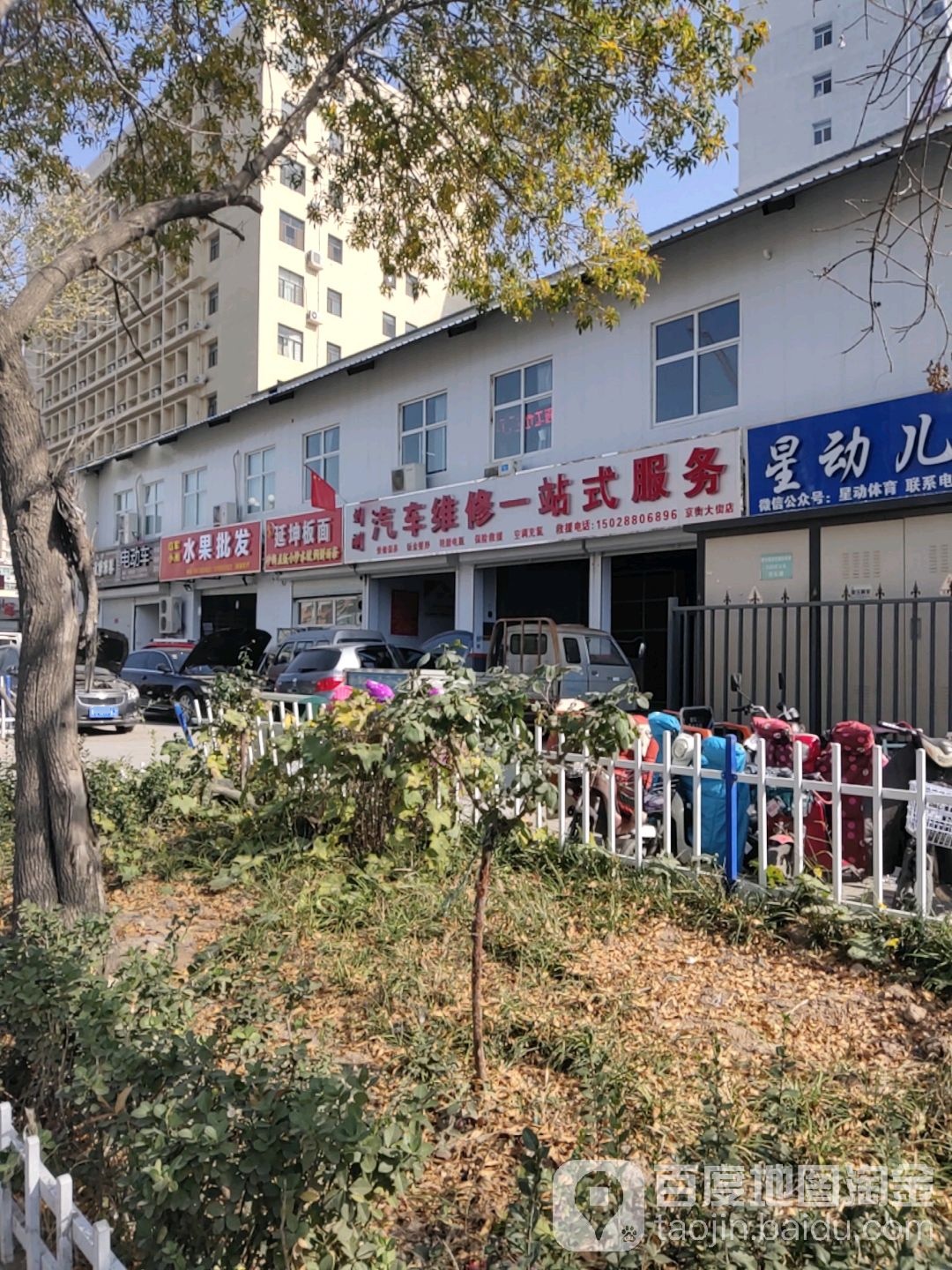 刘刚汽车维修一站式服务(京衡南大街店)