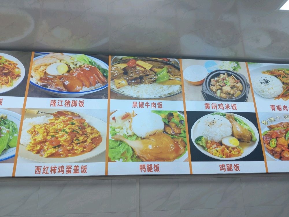 童佰味沙县小吃店