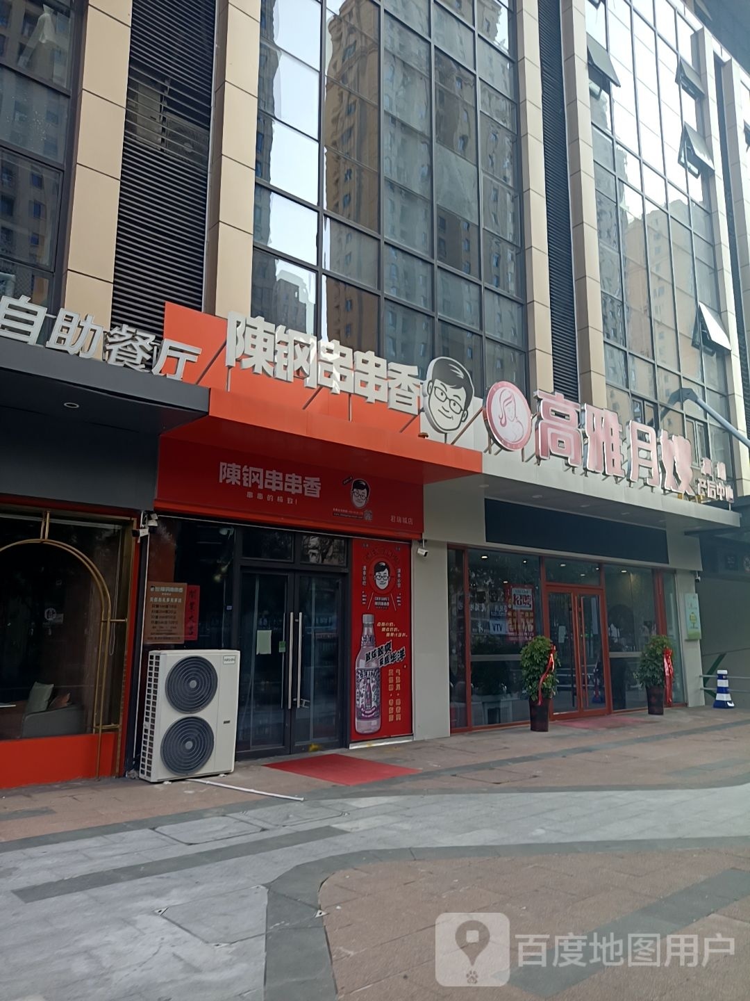 串门炸穿馄饨