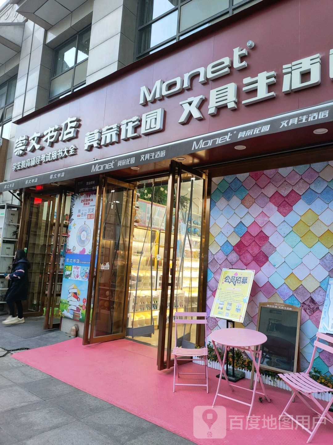 崇文书店(二环南路东段店)
