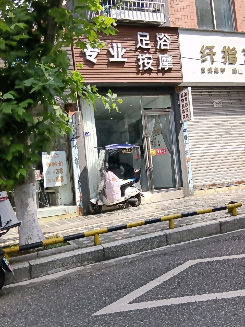 专业足浴按摩(文化路店)