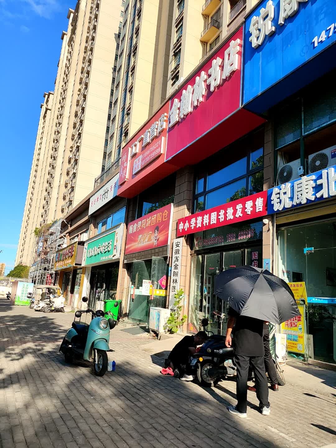 中小学资料图书批发零售