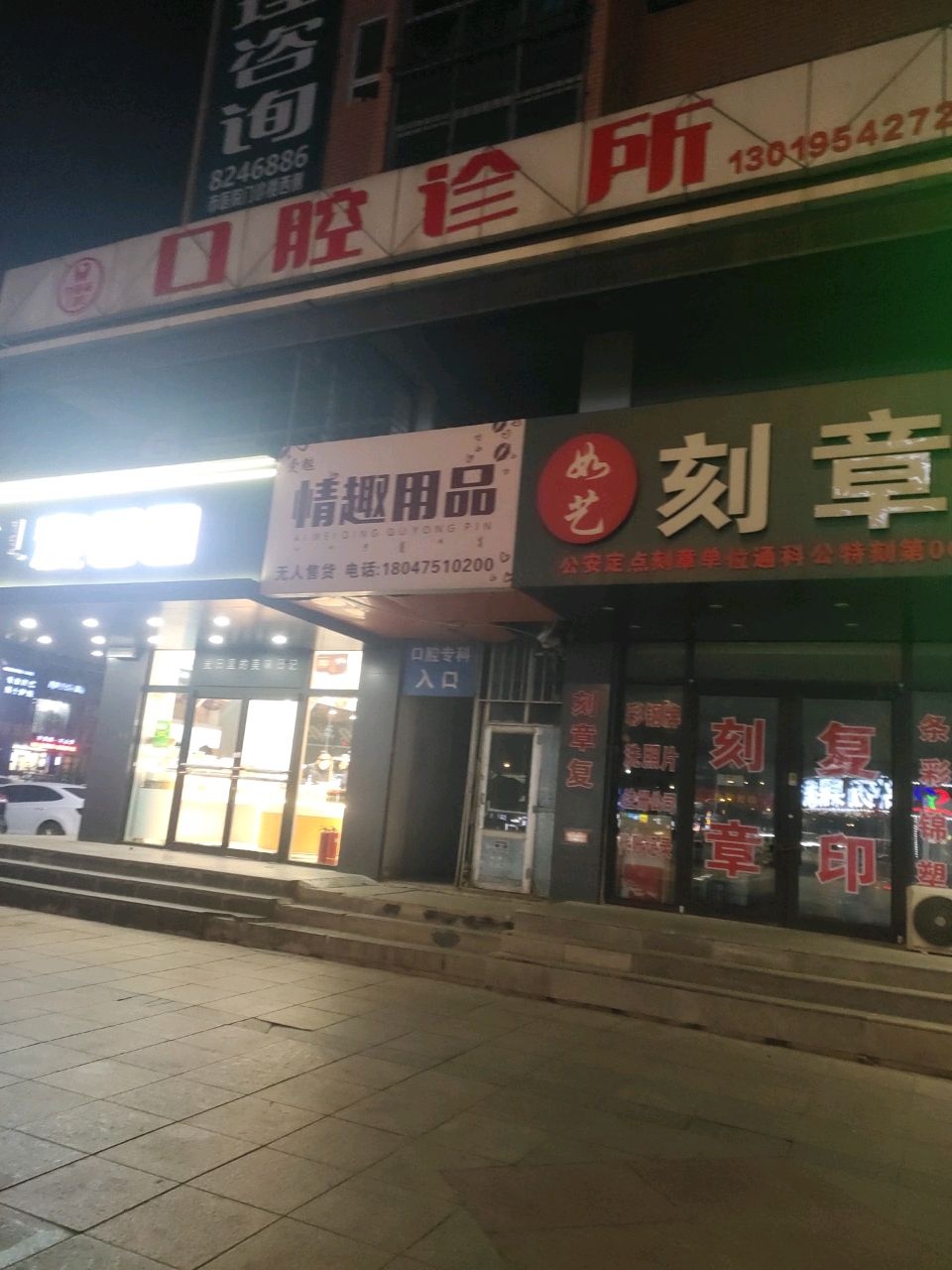 如艺刻章