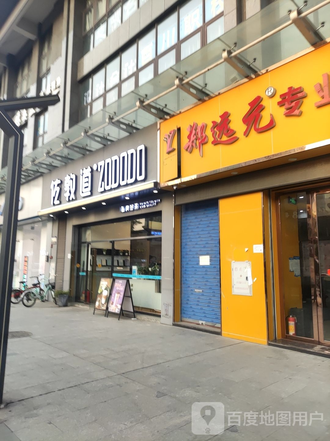 陕西专业修脚(市场四路店)