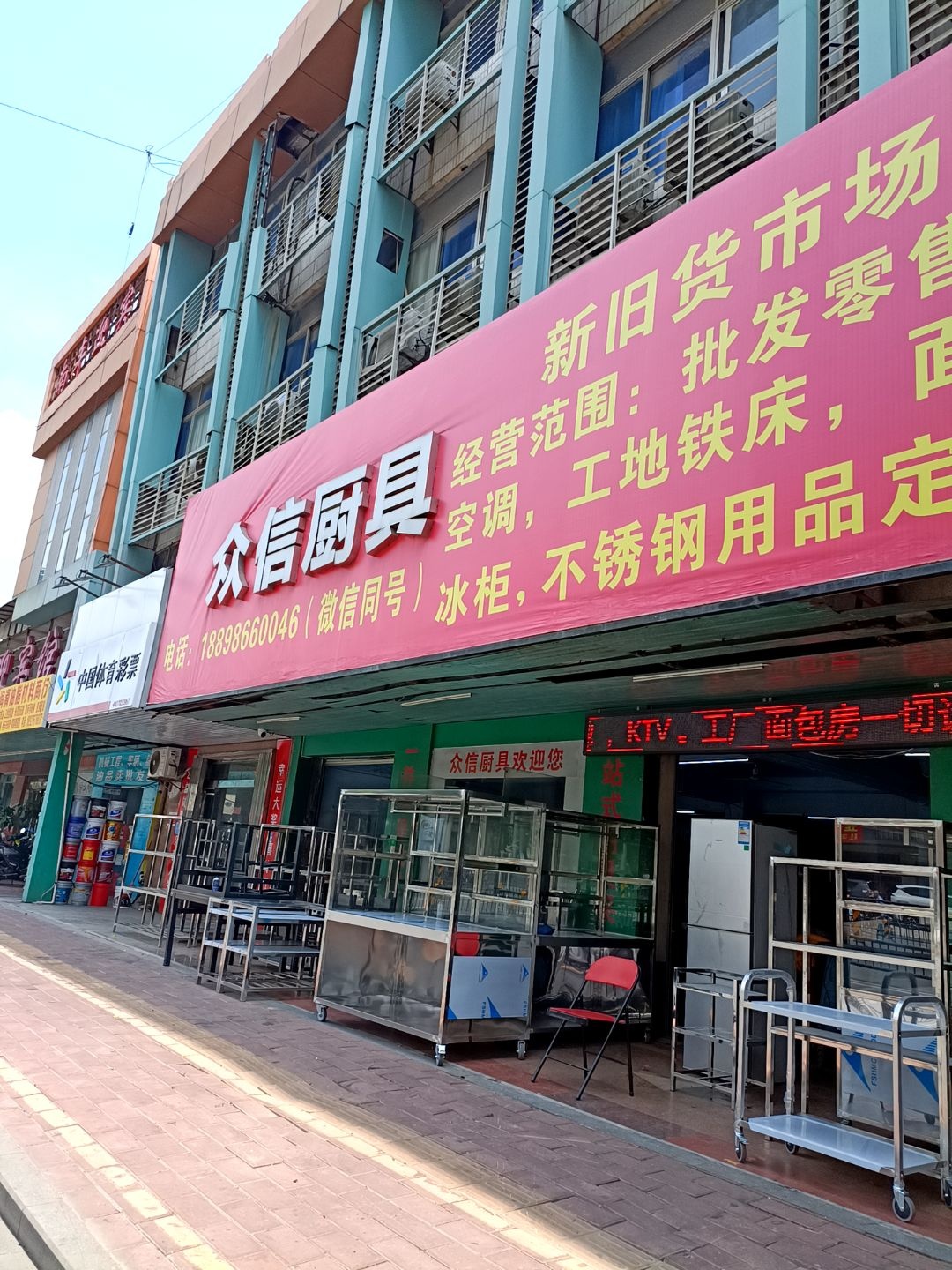 众信厨具(二手厨具市场)