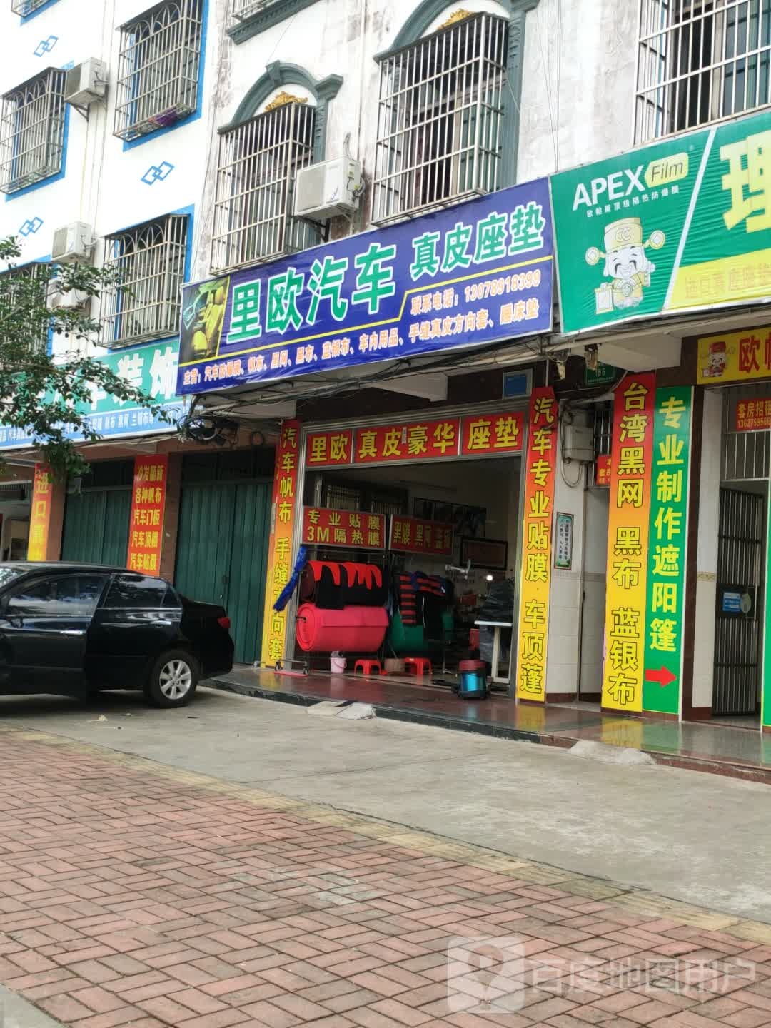 里欧汽车真皮座垫
