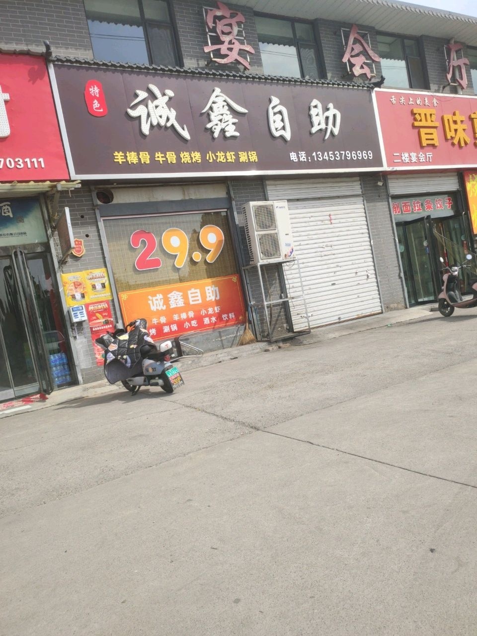 诚鑫自助