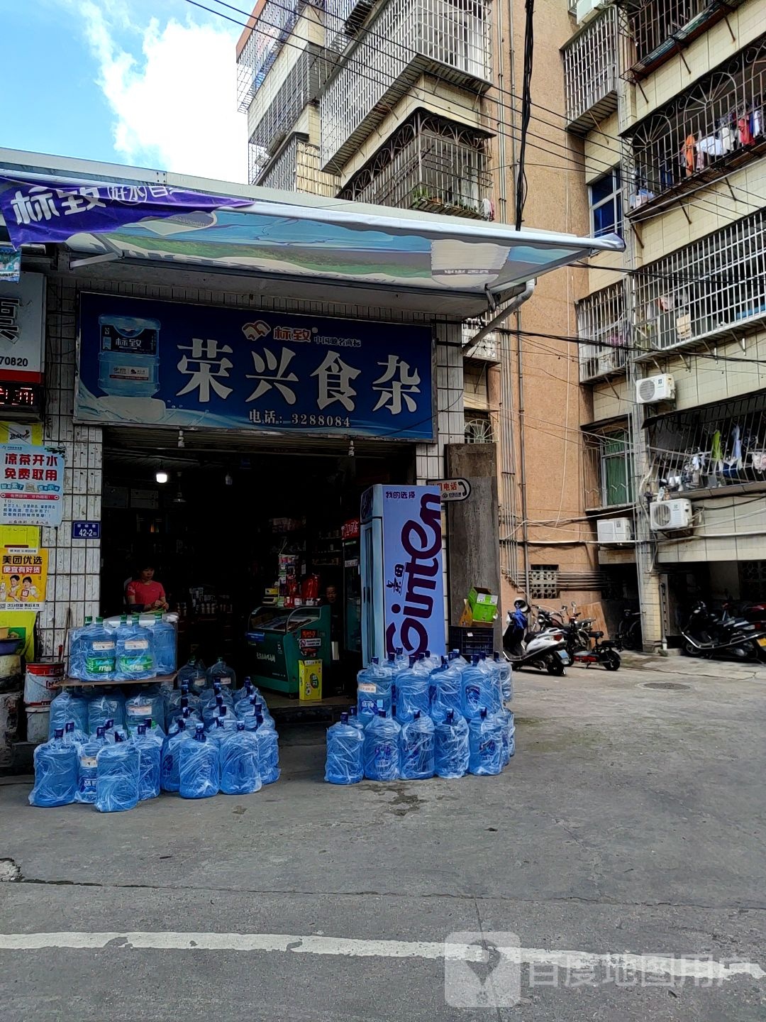 荣兴狮砸
