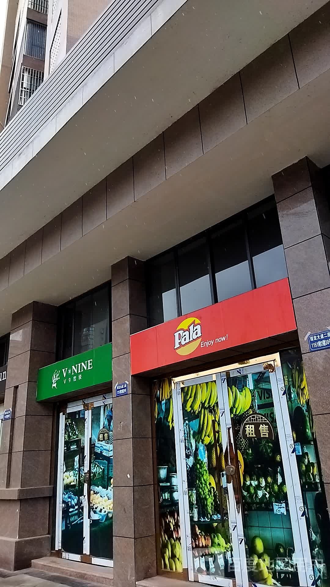 派乐汉堡(白水路店)