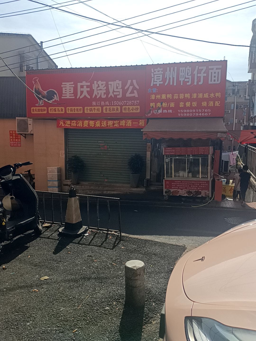 重庆烧鸡公(官浔店)