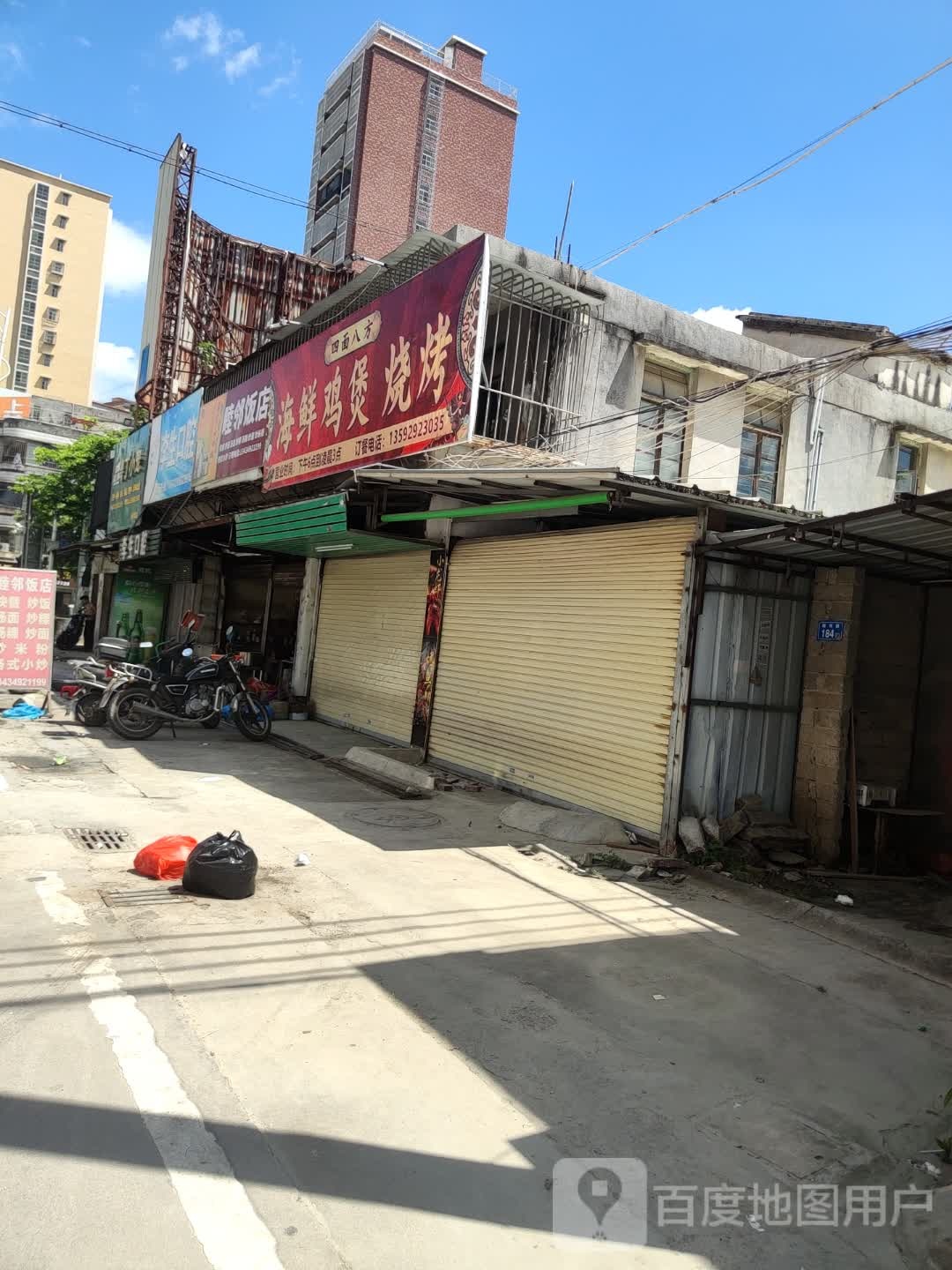 四面八方海鲜鸡锅烧烤