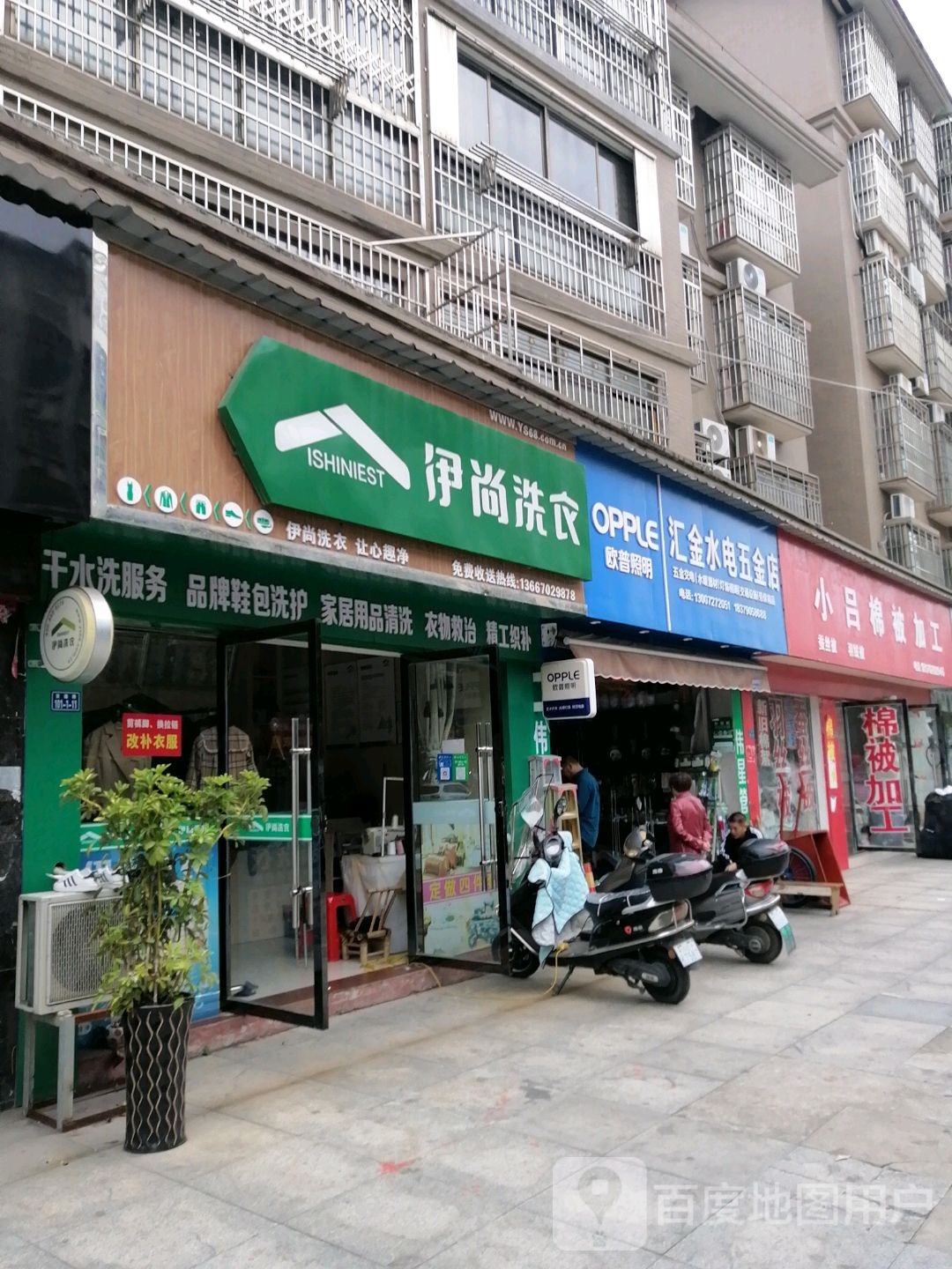 汇金水电五金店