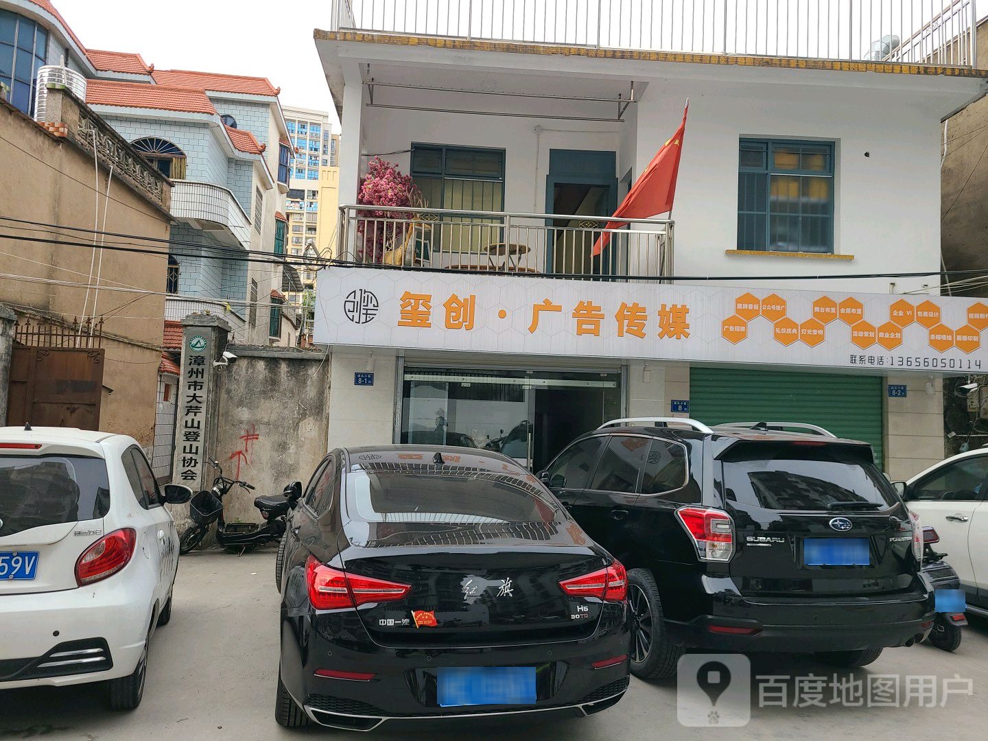 蓠创锗玺闯文化