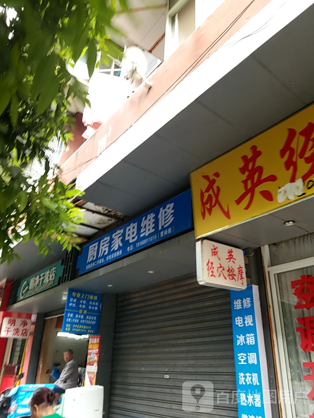 厨房家电维修