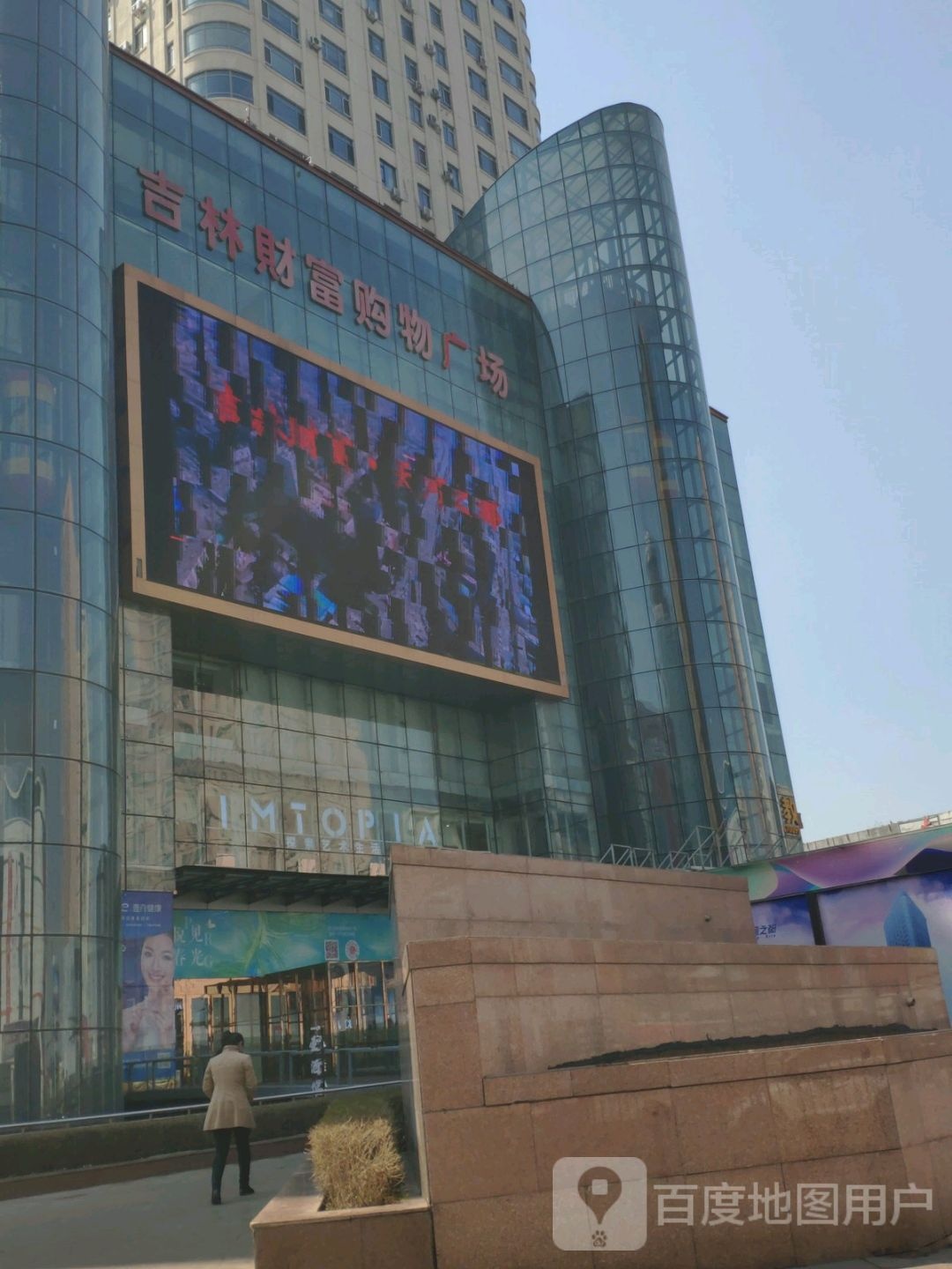 吉林财富购物广场-北门