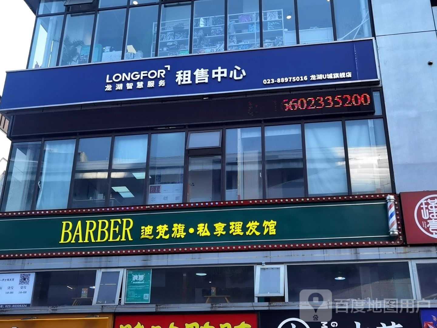 迪梵旗男式理发馆(大学城店)