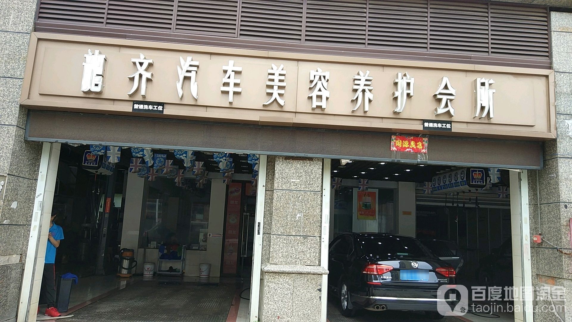 龙齐汽车站服务
