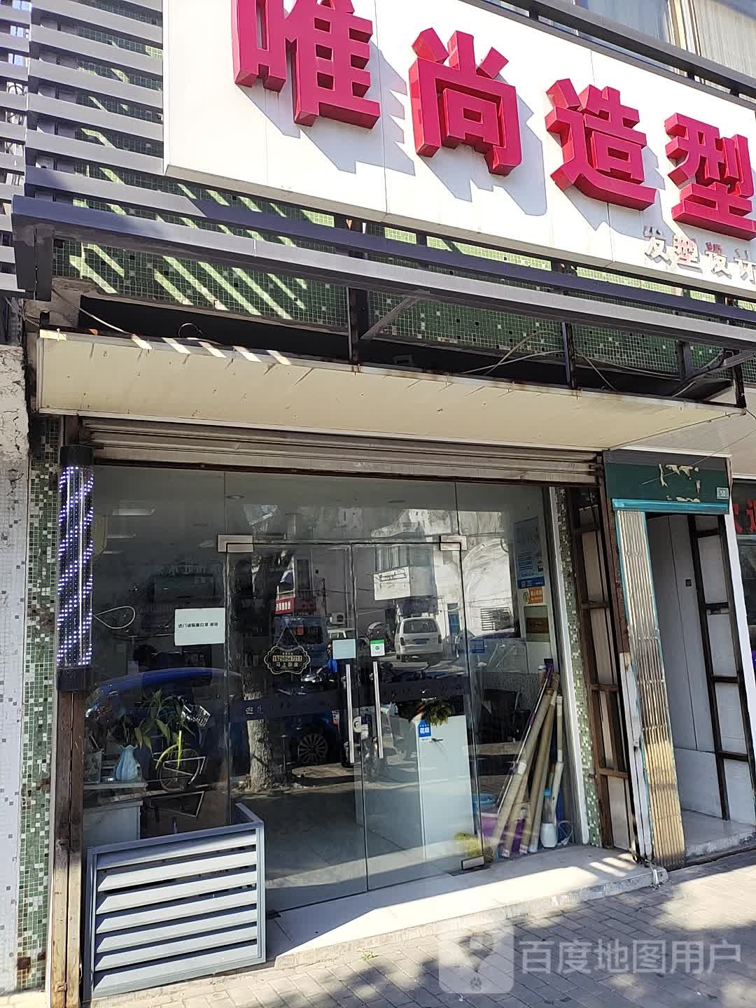 芭上造型