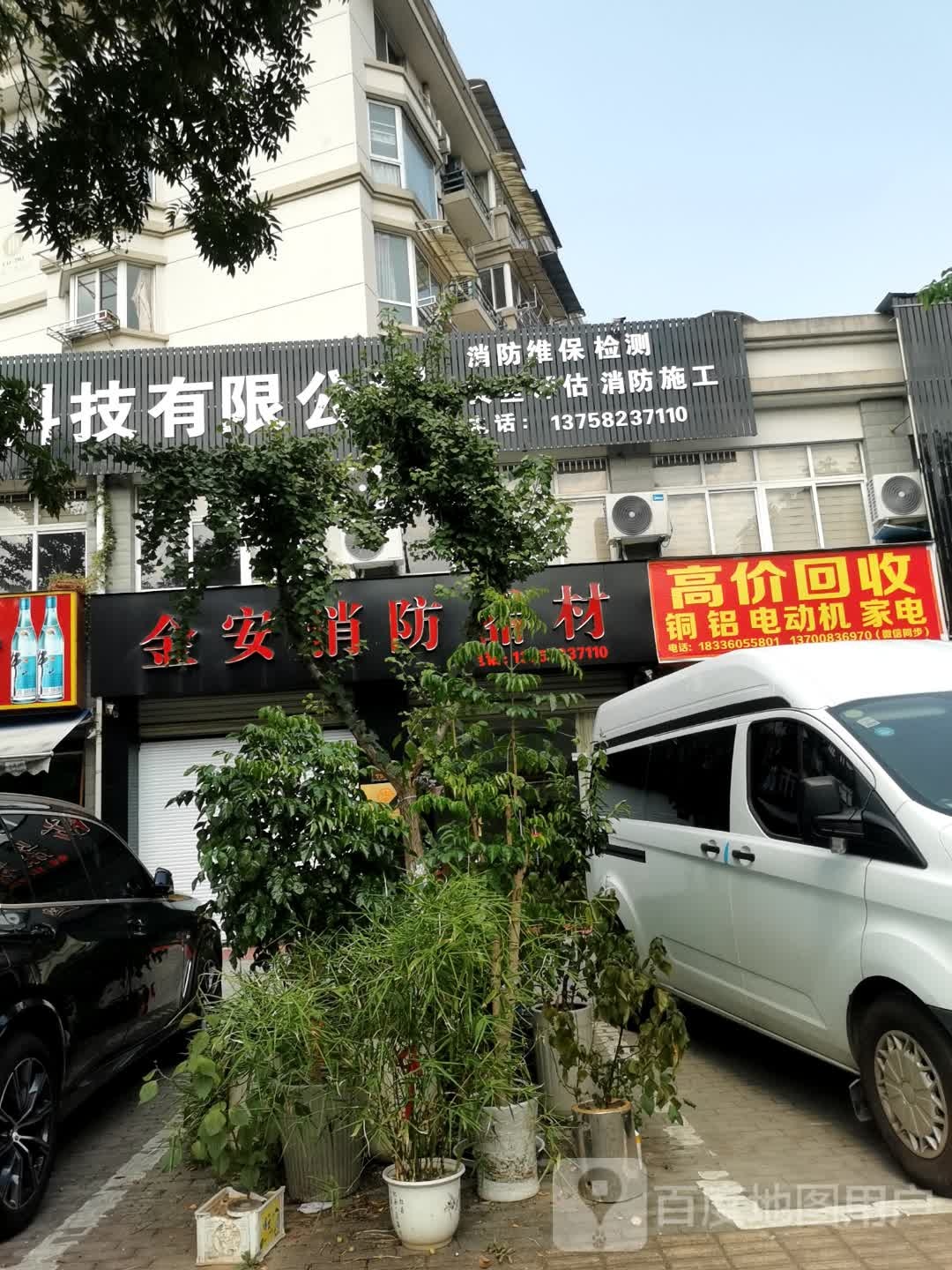 高价回收