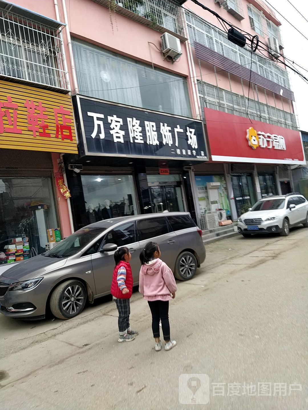 方城县四里店镇苏宁易购(育才路店)