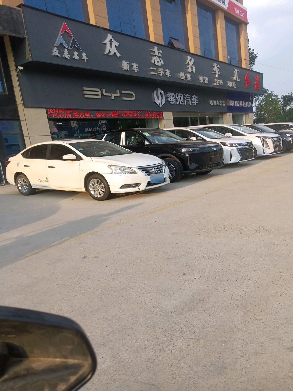 众志汽修