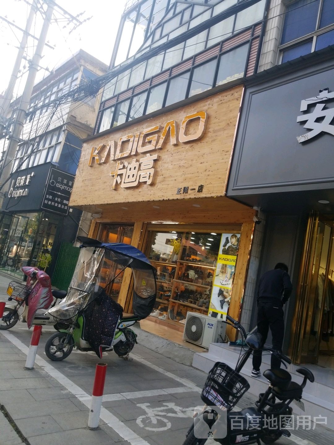 正阳县慎水乡卡迪(西大街店)