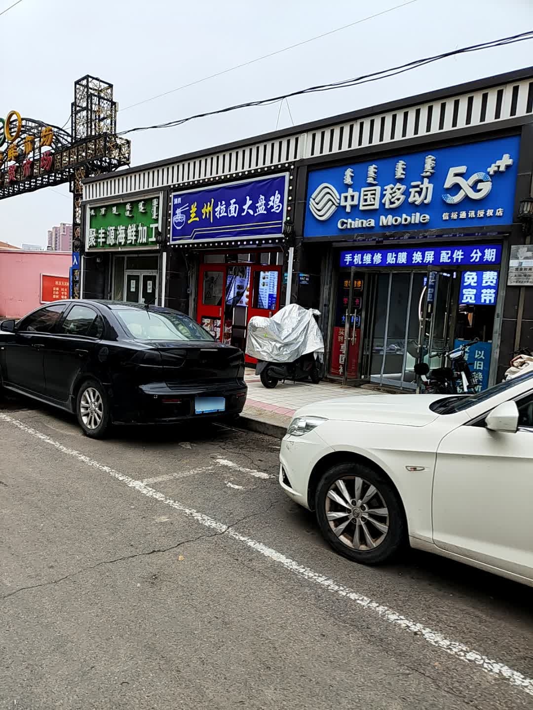 中国移动(新希望街店)