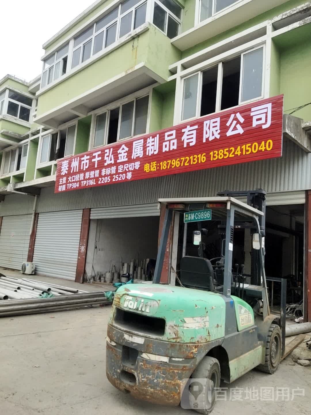 泰州市千弘管叶