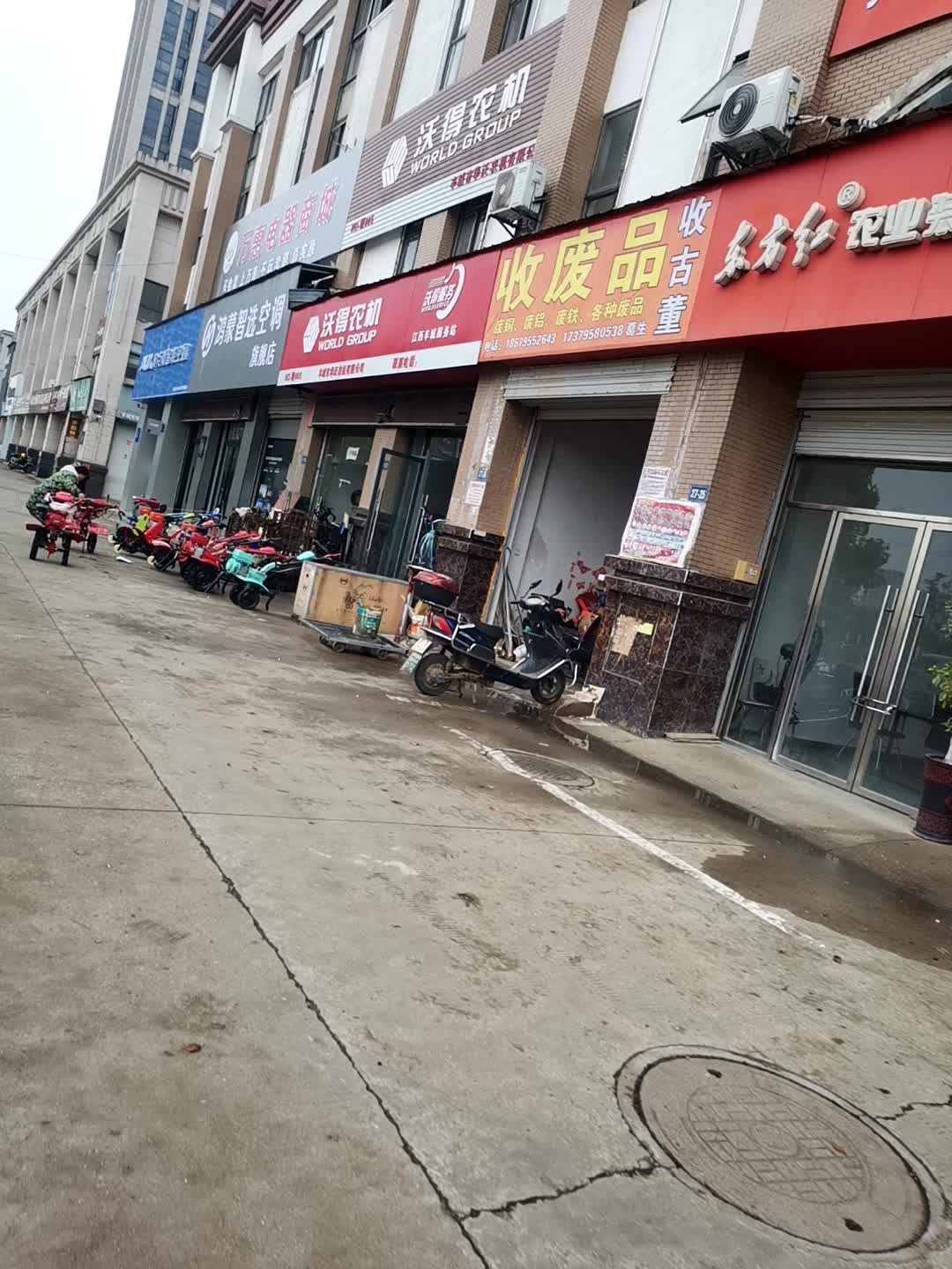 收废品收古董