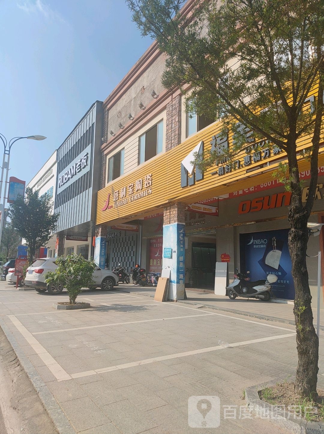 老板电器专卖店(建材街店)