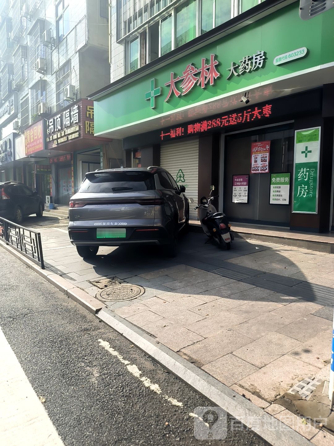 岷黄金回收(琯溪路店)