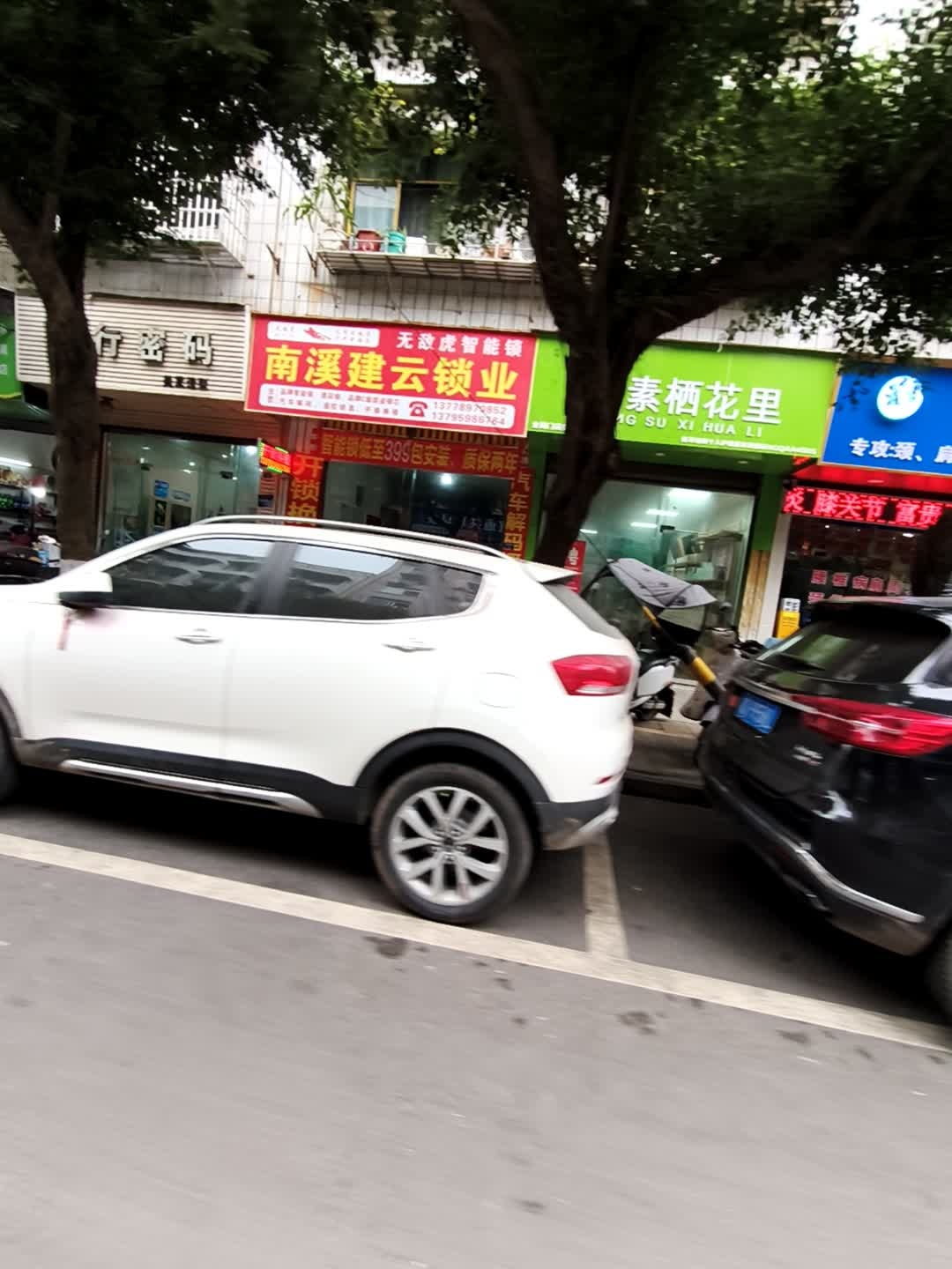 南溪建云锁业