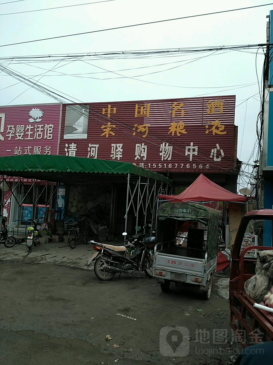 青河驿购物中心