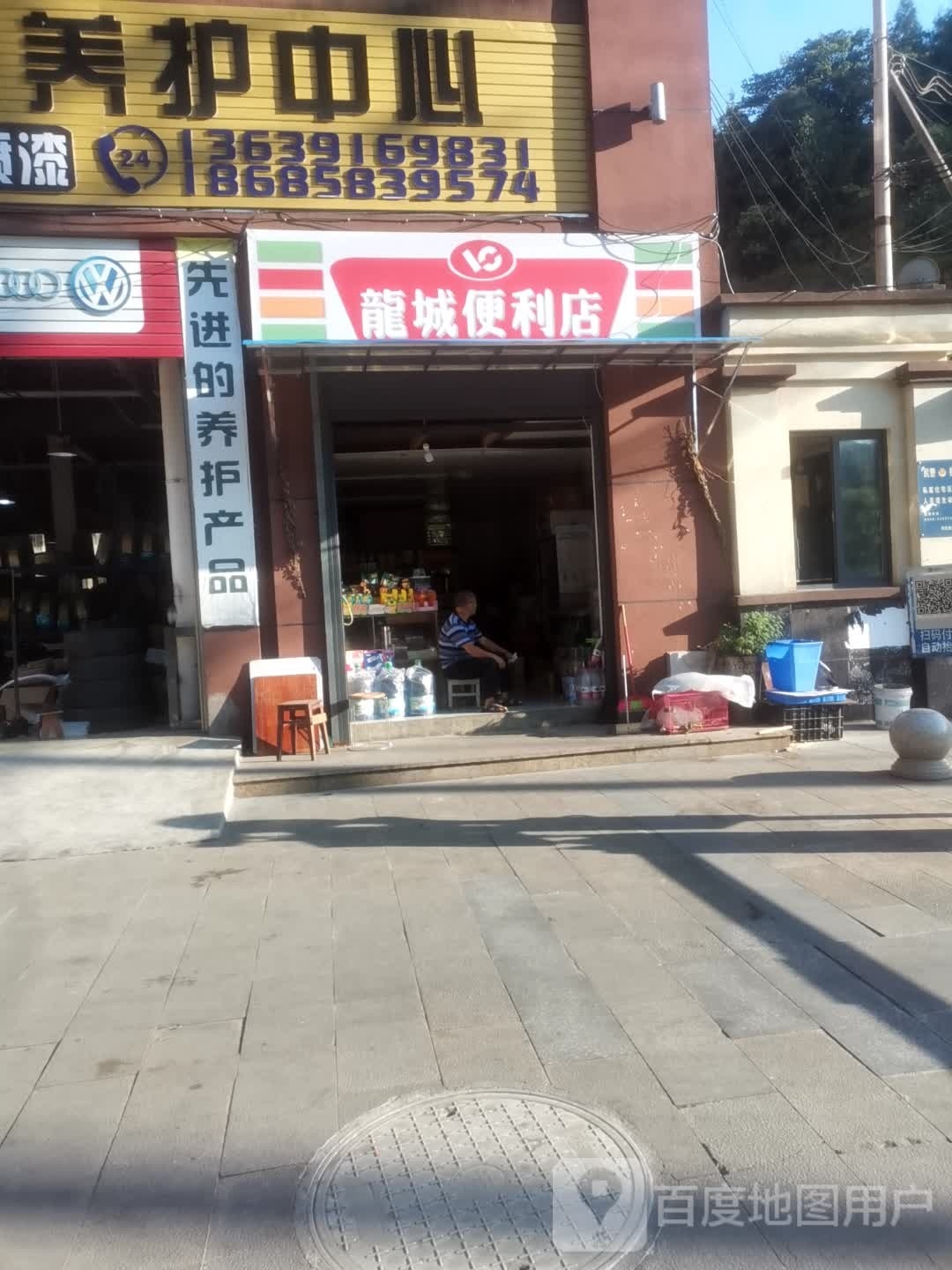 龙城便利店(牂牁大道店)