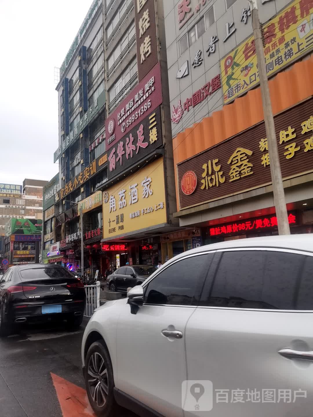 丽华休闲中心