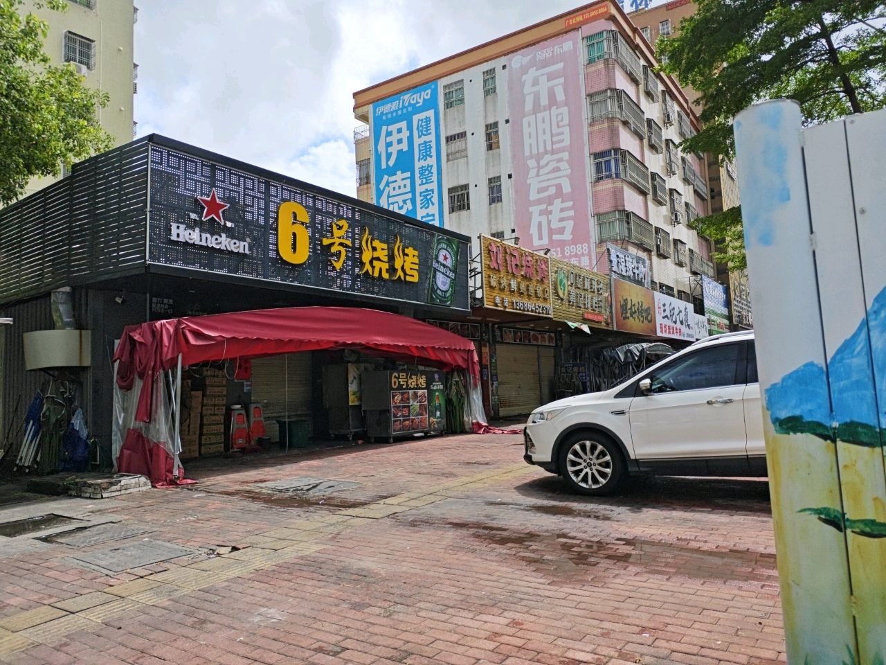 哩好烤吧(海悦店)