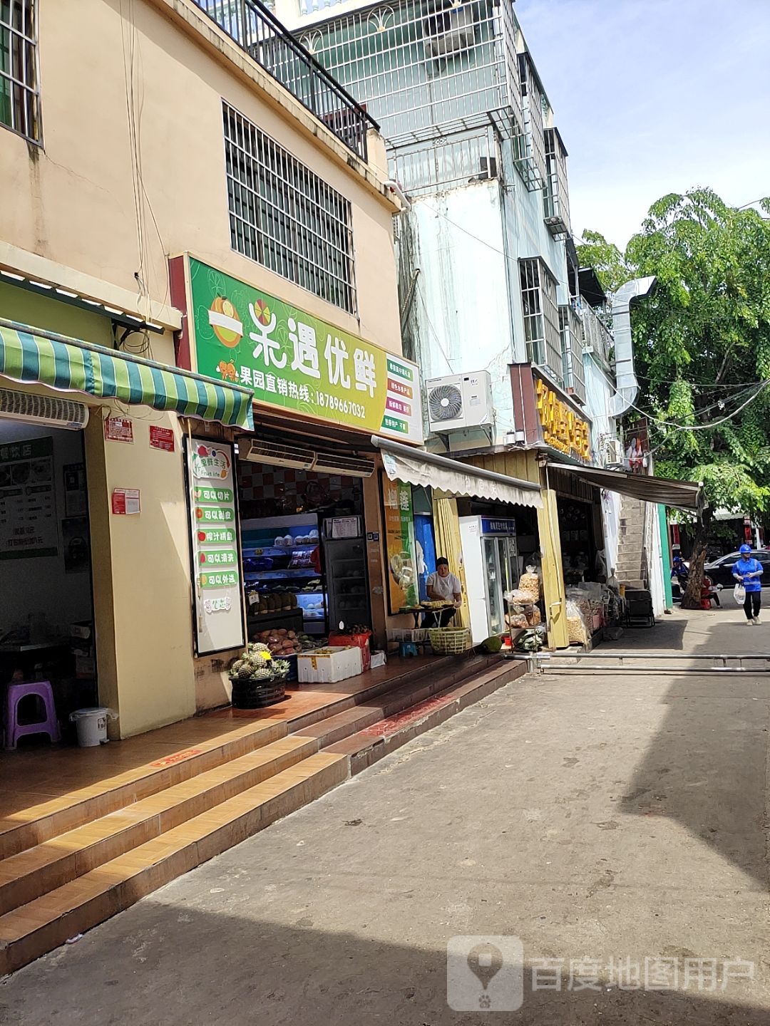 果遇优鲜(羊新路店)