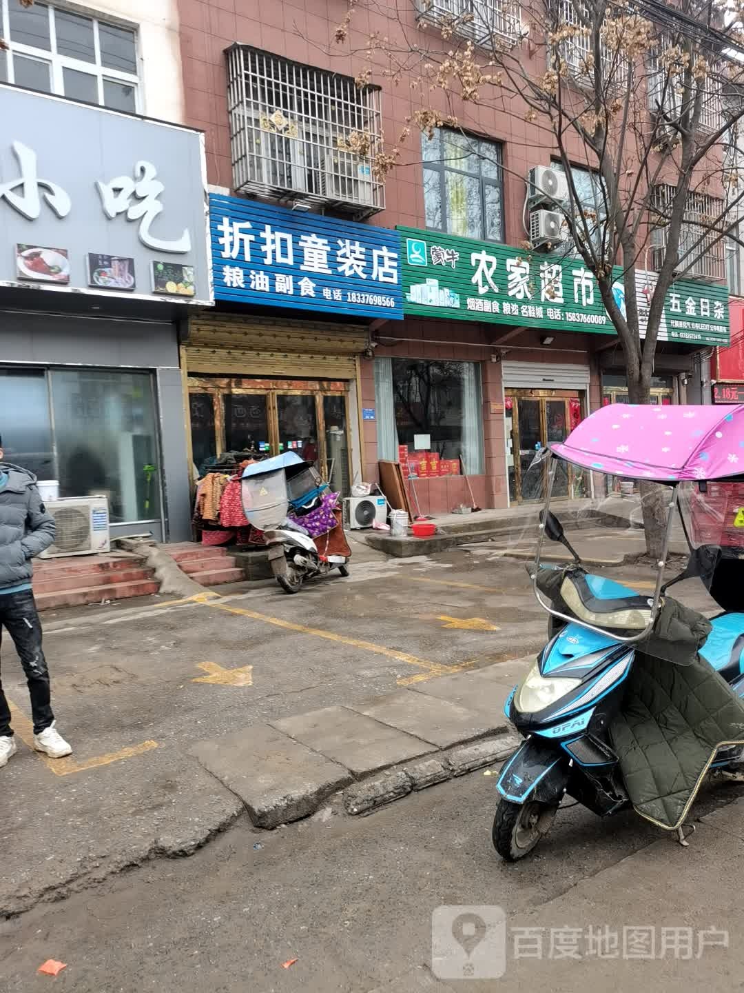 息县白土店乡农家超市