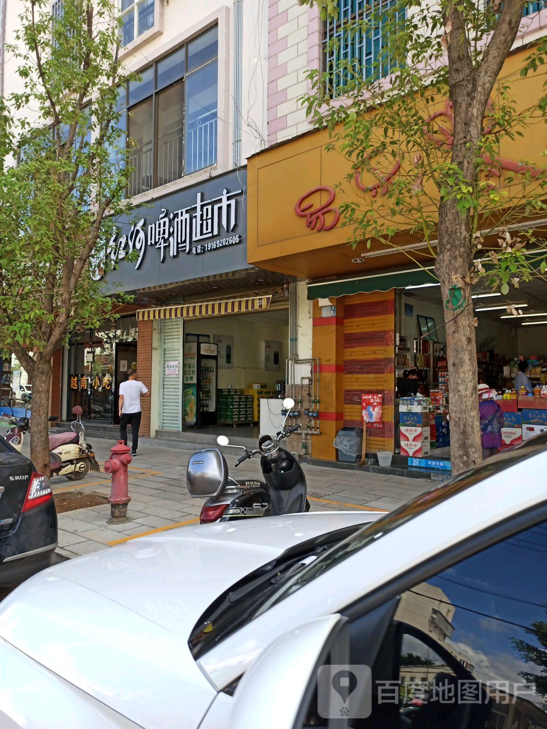 红河啤酒超市(临江北路店)