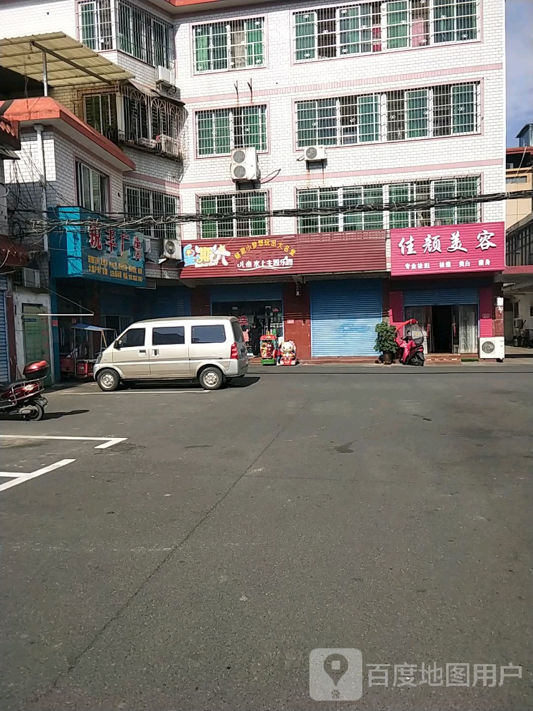 星期六儿童水上主题乐园(工区街店)