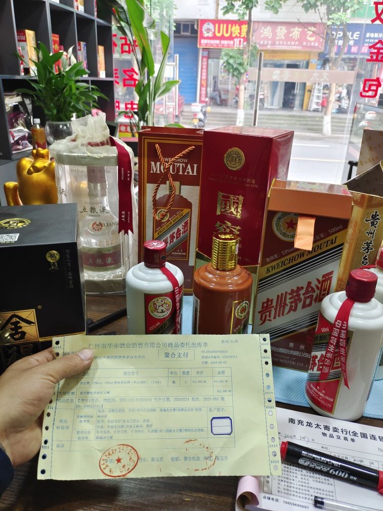 龙太寄卖行高价回收黄进名表名酒(桑园路店)