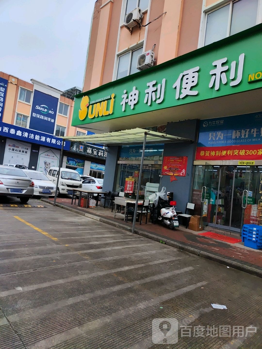 神利便利(昌江大道店)