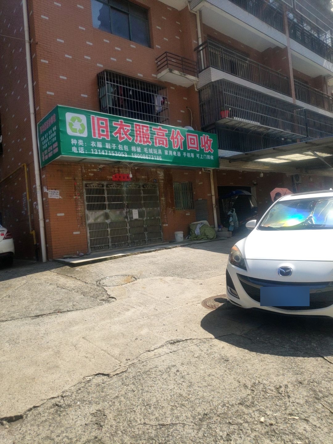 旧衣服高价回收